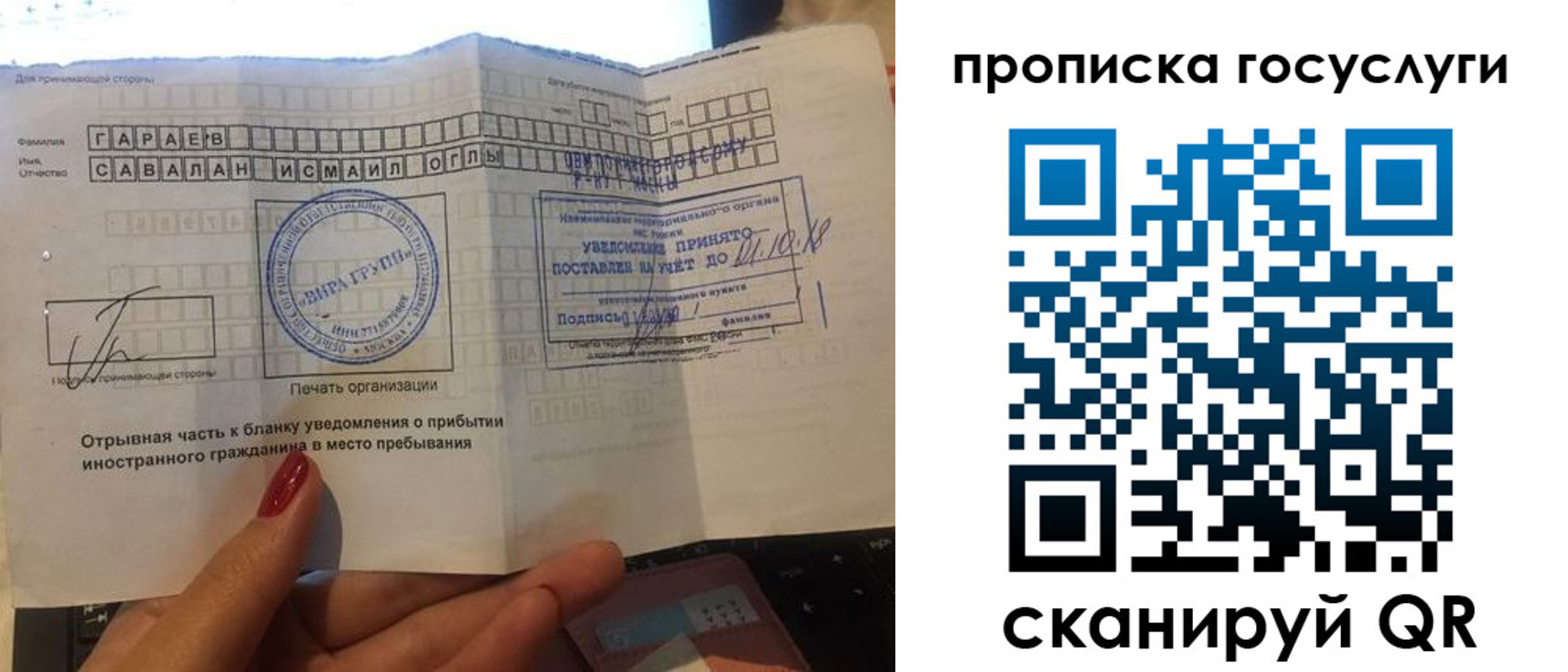прописка для кредита в Краснокаменске