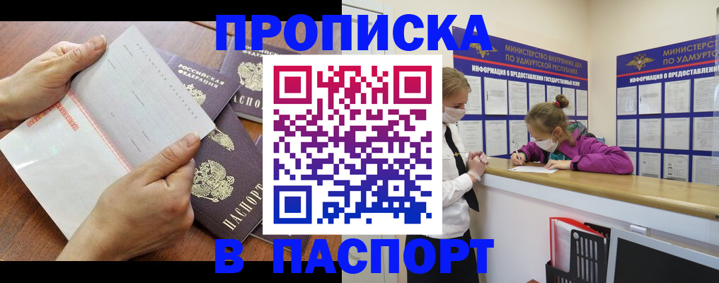 временная регистрация в квартире в Краснокаменске