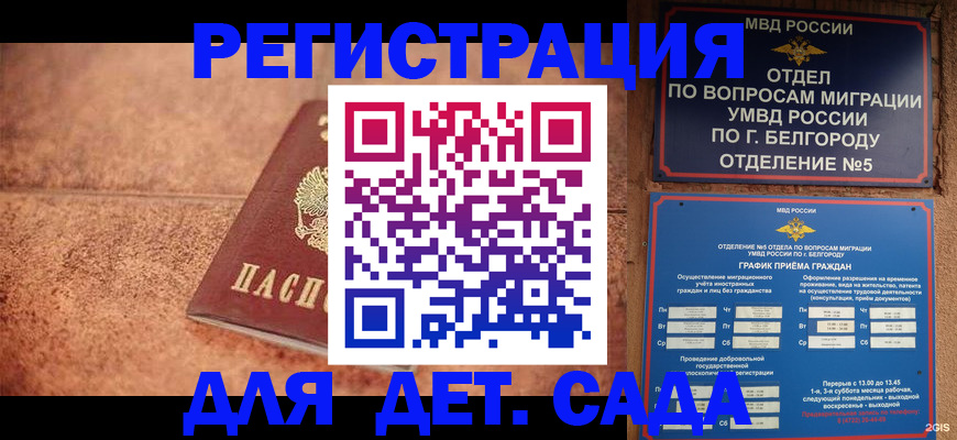регистрация для школы в Краснокаменске
