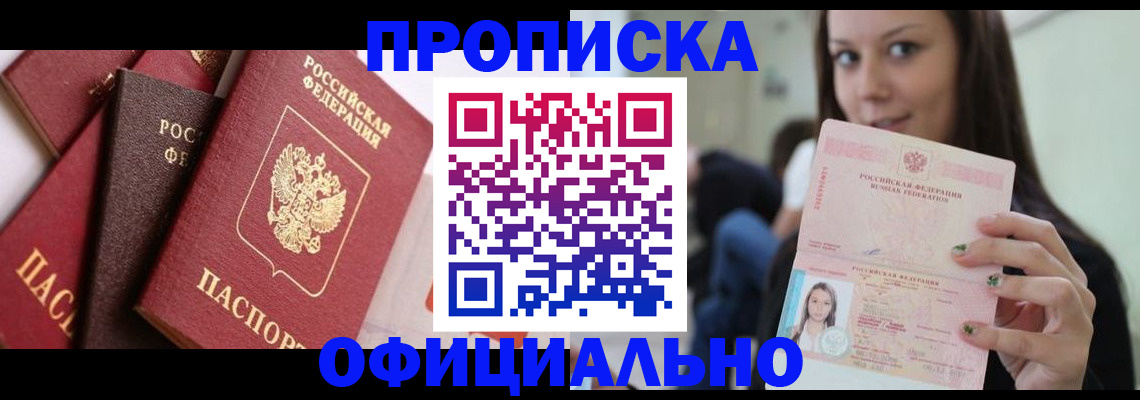 регистрация в Краснокаменске