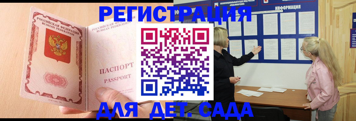 миграционный учет в Краснокаменске